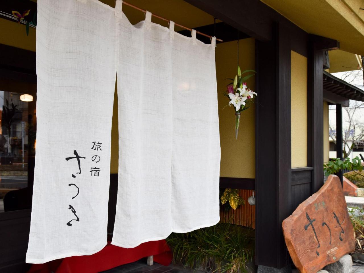 Tabi No Yado Satsuki Hotel Hita Exterior foto